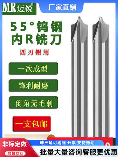 铣刀内r铣刀钨钢耐磨耐用