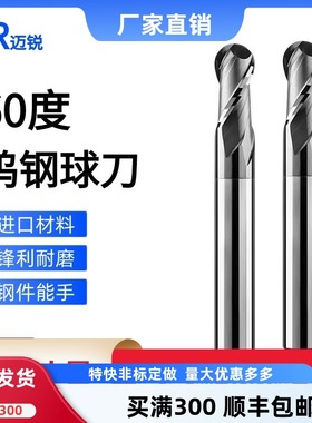60度钨钢铣刀球刀2刃合金两刃黑色涂层球头立铣刀不锈钢数控刀具