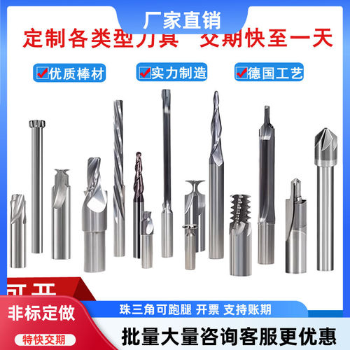 钨钢成型刀定做钨钢钻头台阶钻