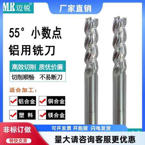 三刃钨钢铝用立铣刀D1.1-15mm