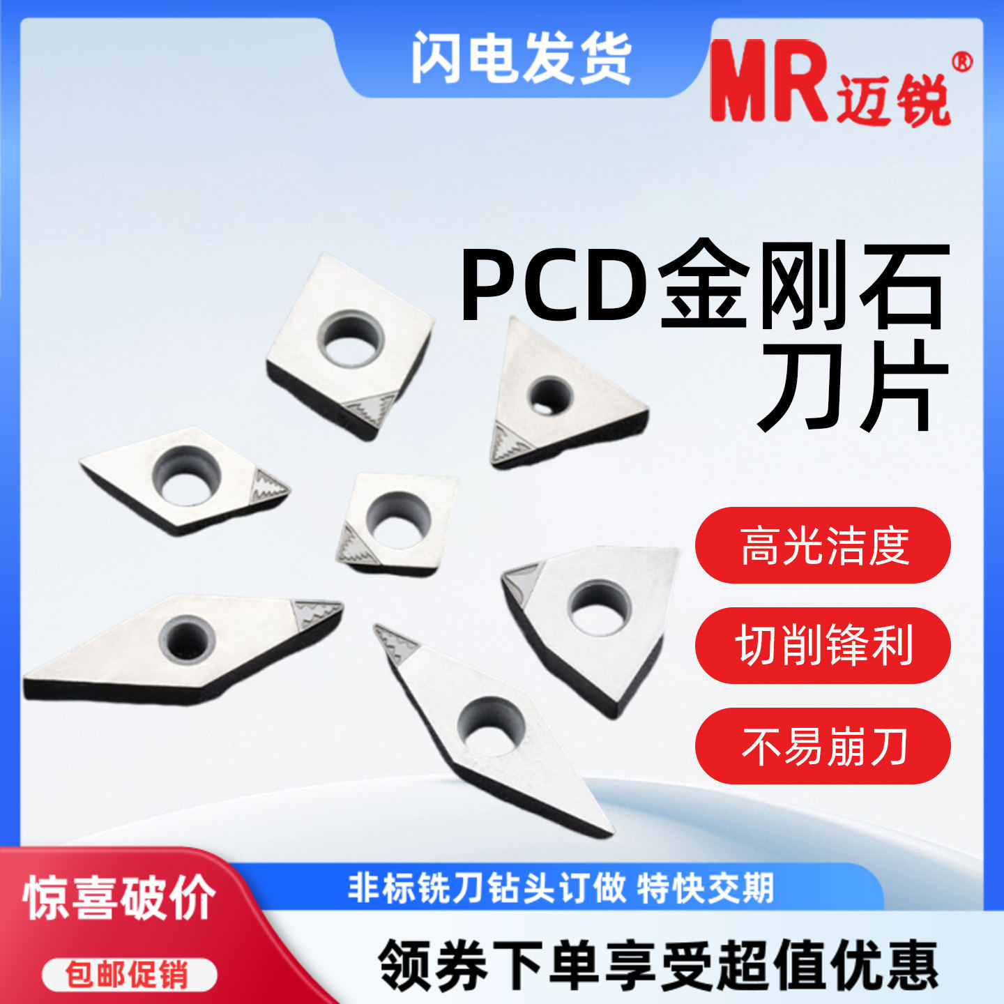 金刚石刀片TNGA160404 PCD 断削车刀片数控车床 刀具 刀粒PCD刀头 五金/工具 其他刃具 原图主图