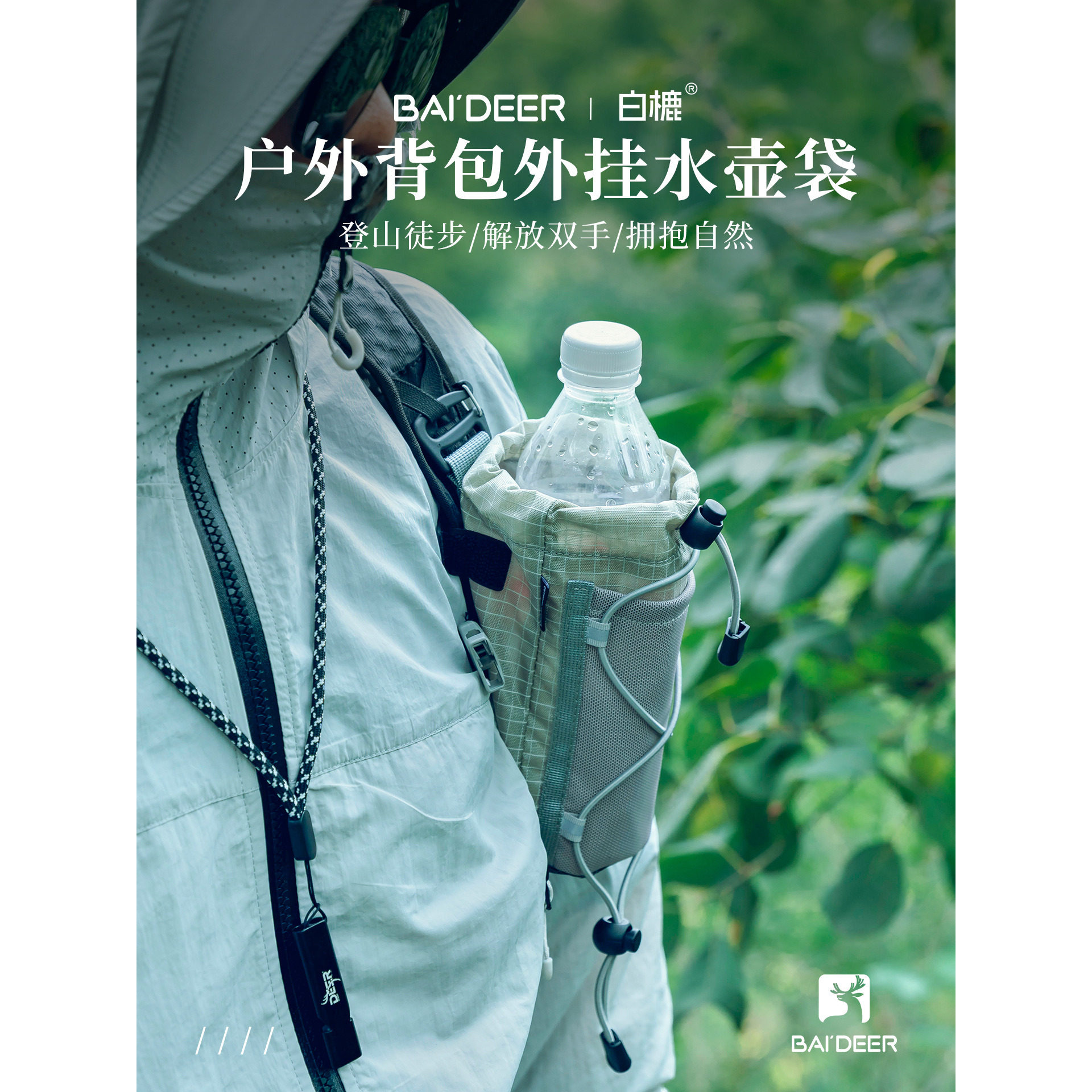 户外背包拓展挂包多功能水壶挂包便携收纳包杂物双肩背包改造配件