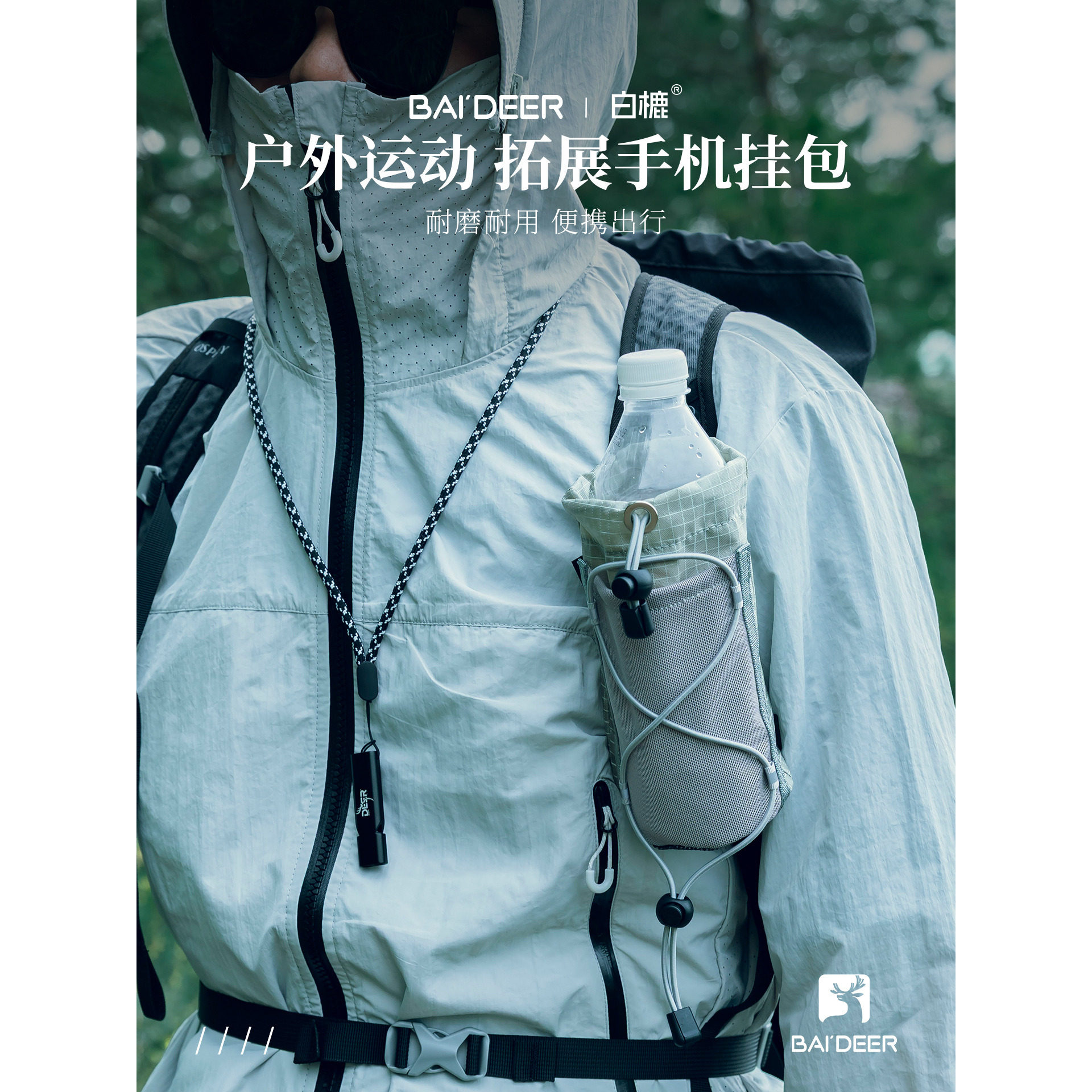 户外背包拓展挂包多功能水壶挂包便携收纳包杂物双肩背包改造配件