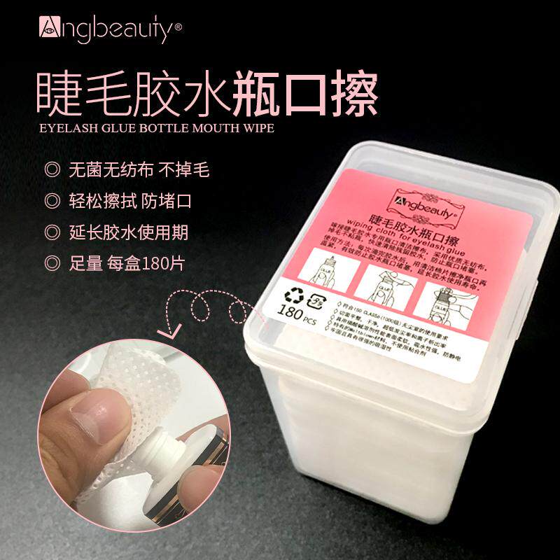 嫁接睫毛胶水瓶口擦布清洁棉片干净无残留清洁纸美睫嫁接专用工具