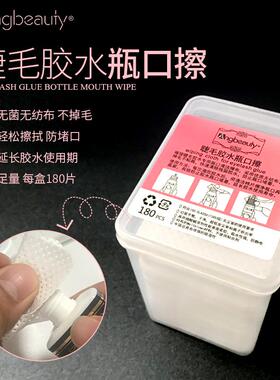 嫁接睫毛胶水瓶口擦布清洁棉片干净无残留清洁纸美睫嫁接专用工具