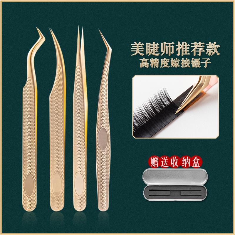 美睫师专用种植嫁接假睫毛工具开睫毛夹