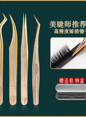 美睫师专用种植嫁接假睫毛工具开花镊子高精密度美睫店夹子套装盒
