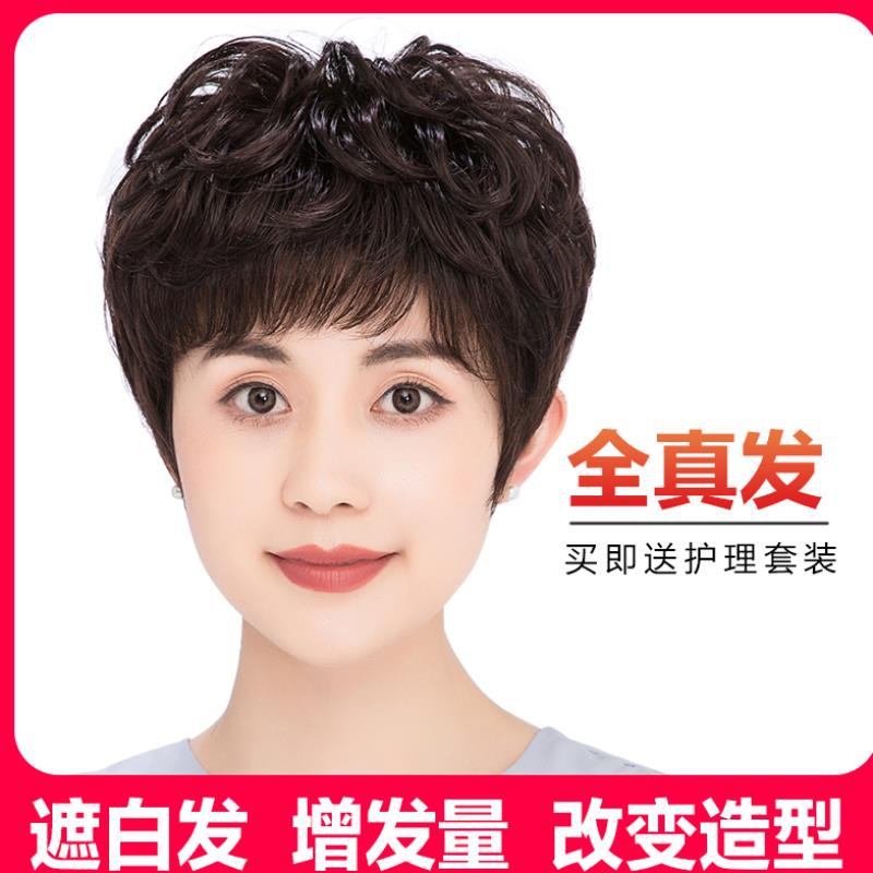 假头发碎发全头套多层次头顶假头套蓬松短款发丝短发型气质假发女