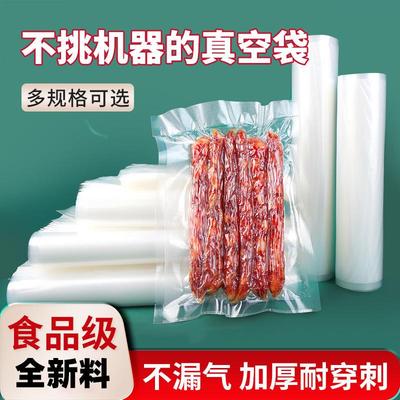 尼龙光面真空食品袋16*3824丝抽气压缩密封保鲜包装袋子商用透