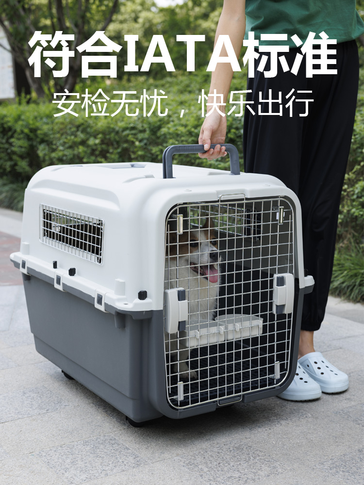 宠物航空箱猫笼子便携外出狗狗航空运箱托运箱狗笼子中型犬运输笼