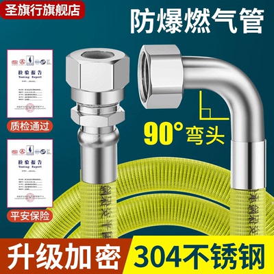 升级超柔弯头不锈钢波纹燃气管燃气灶连接天然气管道专用防爆软管