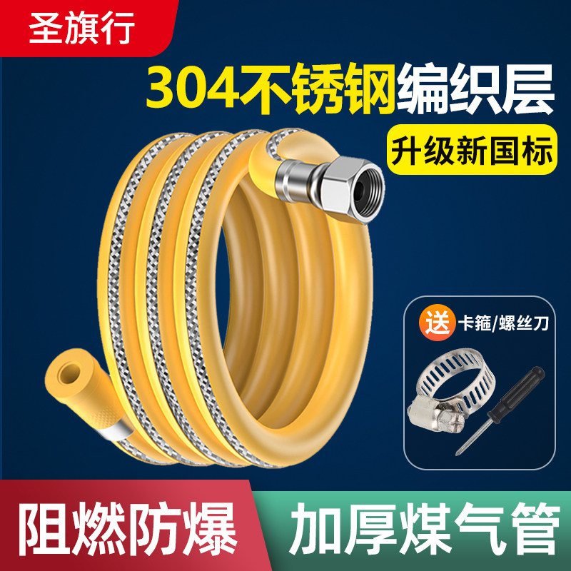 金属软管铠装管304不锈钢编织层阻燃防爆加厚煤气管,基础建材,燃气管,淘宝优惠券,粉丝福利购,淘宝优惠卷