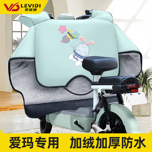 爱玛冬季加绒加厚电动车挡风被