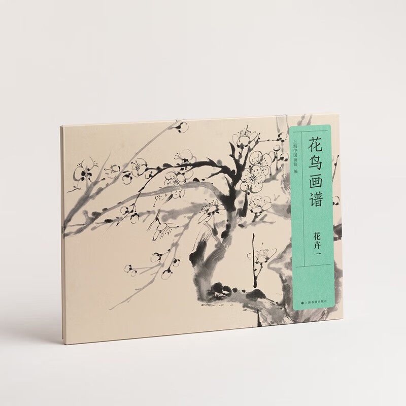【4册可选】花鸟画谱 花卉一二 禽鸟草虫 蔬果树石 上海中国画院 正版包邮 绘画 上海书画出版社 带有教学性质的花鸟花鸟画课图谱,书籍/杂志/报纸,绘画（新）,淘宝优惠券,粉丝福利购,淘宝优惠卷