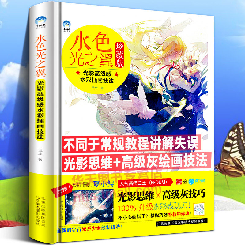 画师的种种秘技与重点经验不再错过！