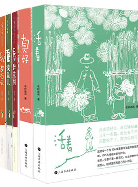 【可选】老树画画 四季集锦+活着+真好 老树 正版包邮 绘画 上海书画出版社 中国图画故事水墨画治愈系心灵野鸡汤活着真好春醉花阴