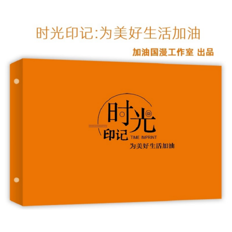 时光印记：绘画手工DIY DIY画册、影集 毕业纪念、时光留影、绘画、相片粘贴、DIY、传统文化、漫画、刮画 中国石化出版