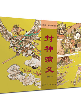 连环画小人书中国古典名著小说
