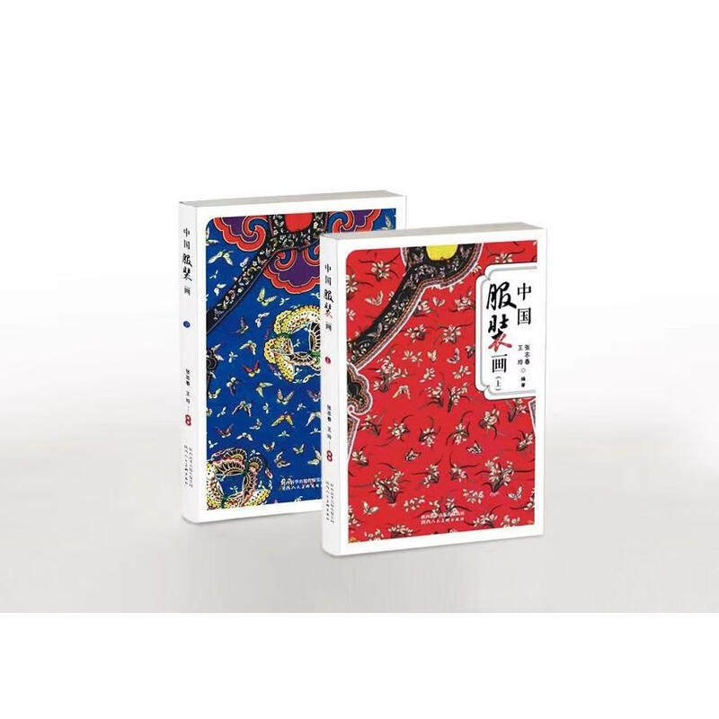 官方正版中国画(全2册)9787536837041陕西人民美术出版社张志春,王玲编著
