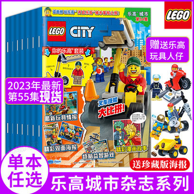 LEGO乐高城市幻影忍者杂志系列