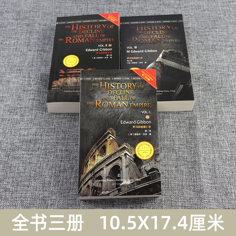 Decline and Fall of the Roman Empire Set: 3 Volumes - Taobao product photo 2