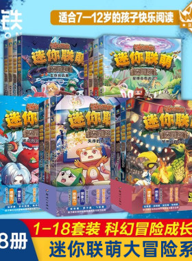 迷你世界游戏益智儿童故事