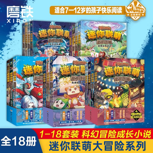 迷你世界游戏益智儿童故事