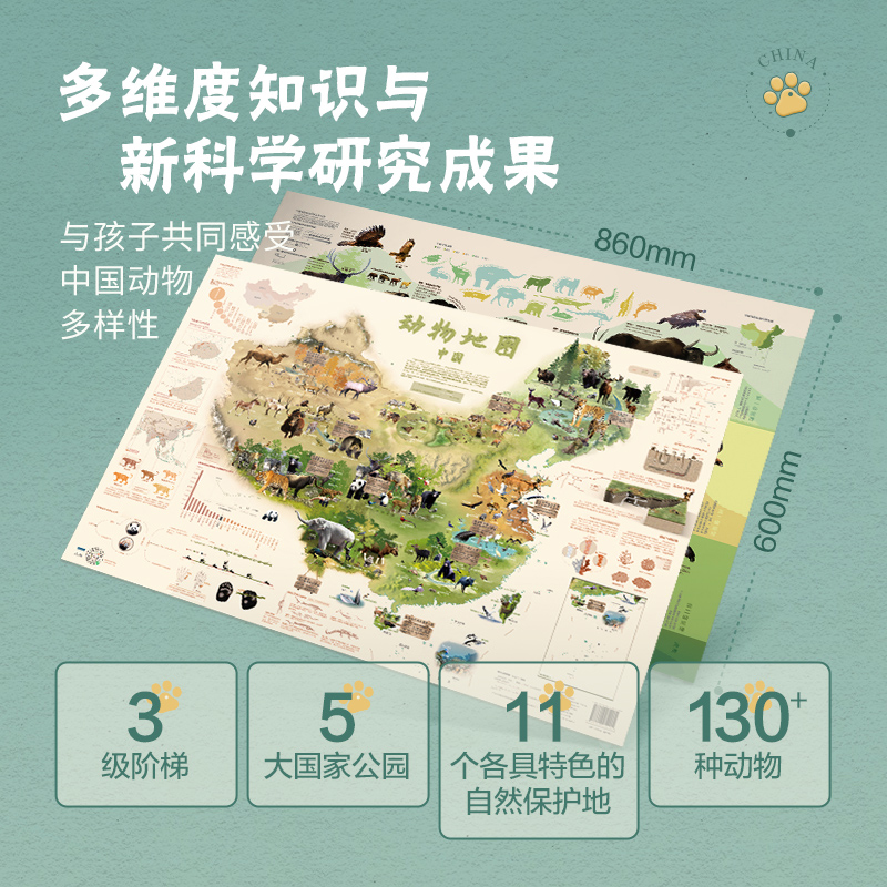 【北斗地图 共2张】2023年新版动物地图中国 3-6岁儿童地理启蒙地图房间墙贴装饰初中小学生专用大小尺寸少儿科普知识地理北斗地图