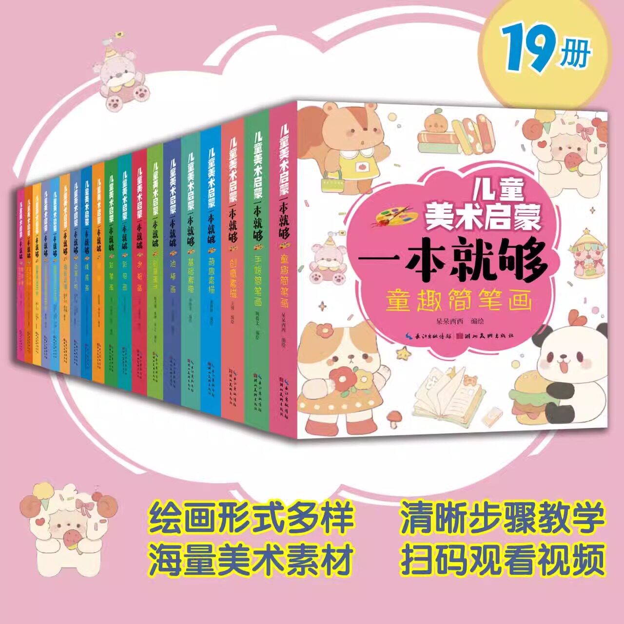 【全19册任选】儿童美术启蒙一本就够藏迷涂色3000例炫彩动漫铅笔画3000例手抄报黑板报500例动漫人物手账简笔画基础素描创意素描