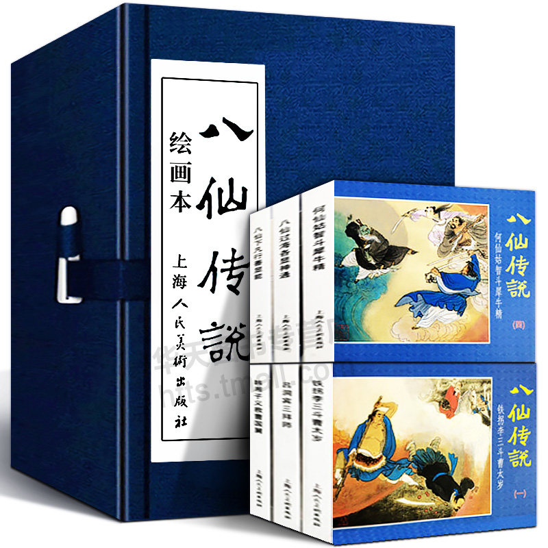 八仙传说 连环画 小人书 全套6册 于水/吴声绘 老版怀旧 八仙过海中国民间神话故事小人书 铁拐李吕洞宾韩湘子何仙姑 上海人民美术