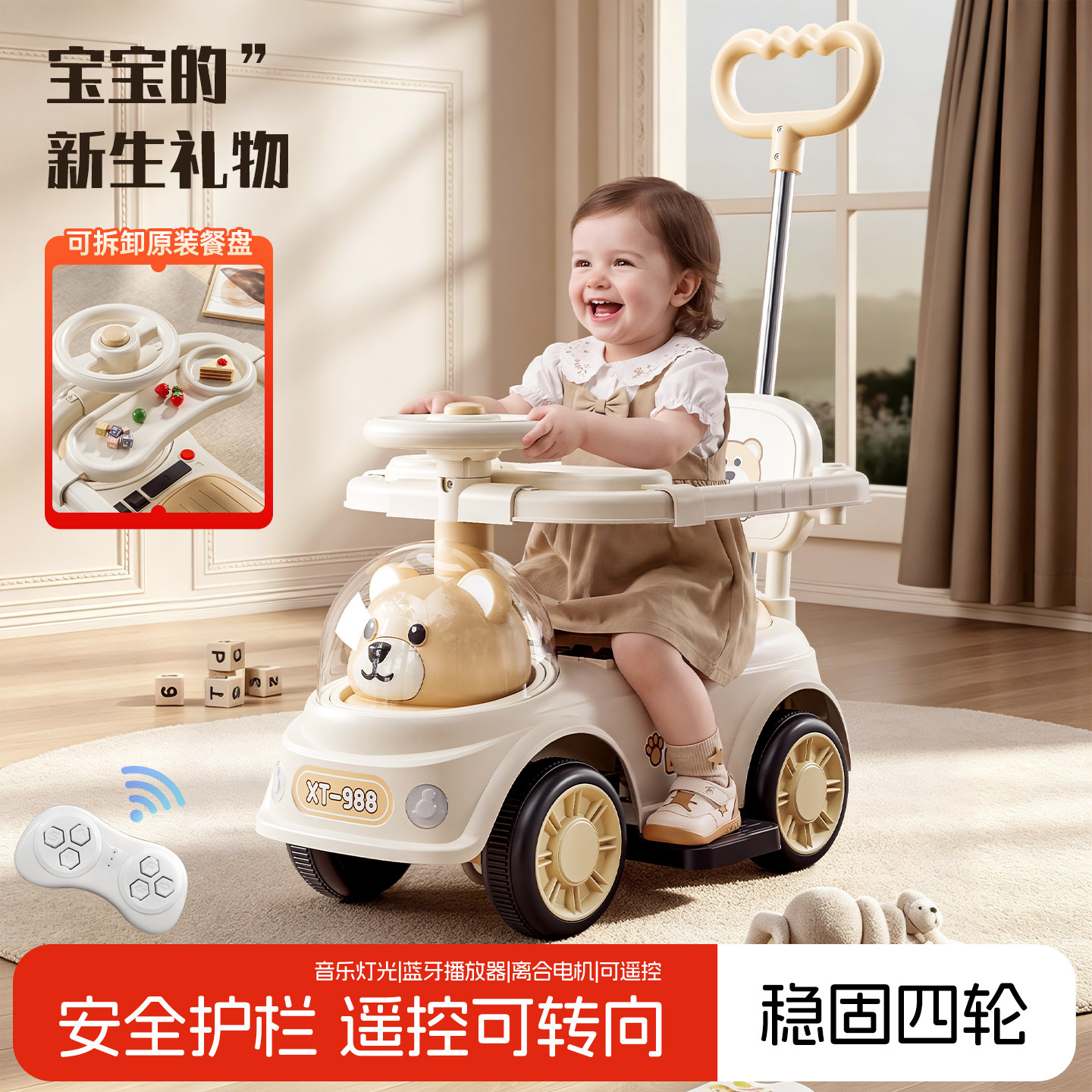 2026新款推荐多功能儿童玩具车