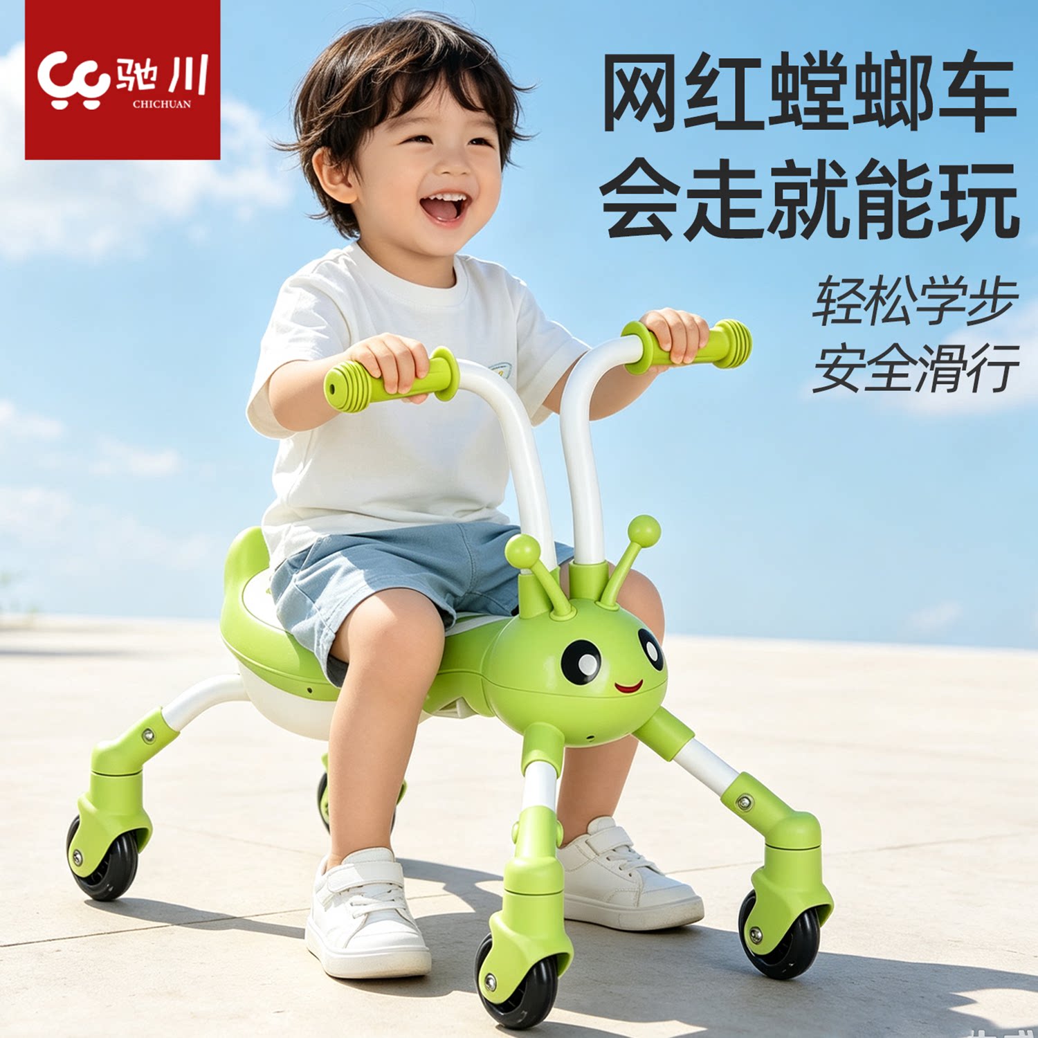 【商品已降价】新款儿童螳螂车图片