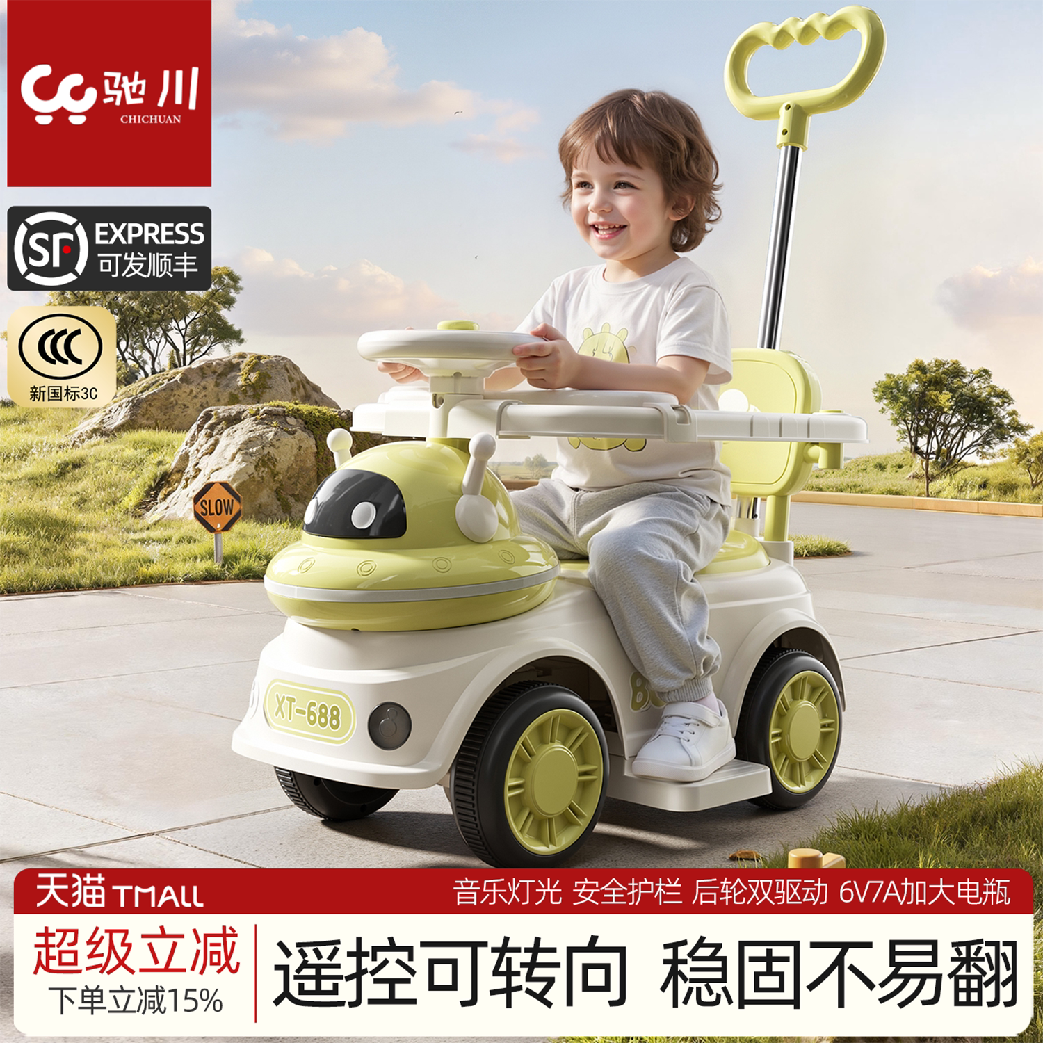 【商品已降价】儿童手推电动车
