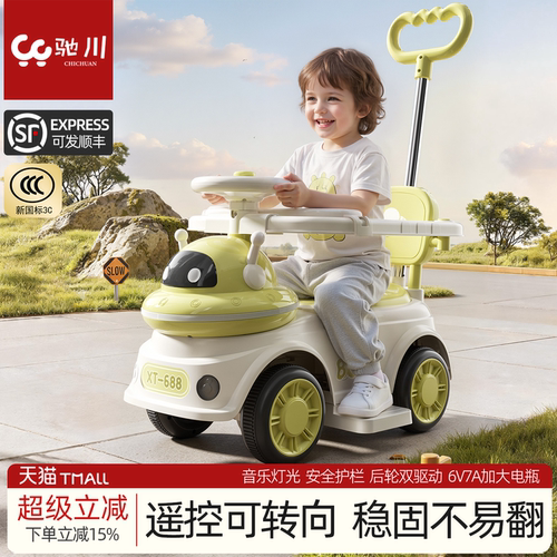 【商品已降价】儿童手推电动车