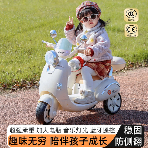 【女孩专属】儿童电动摩托车
