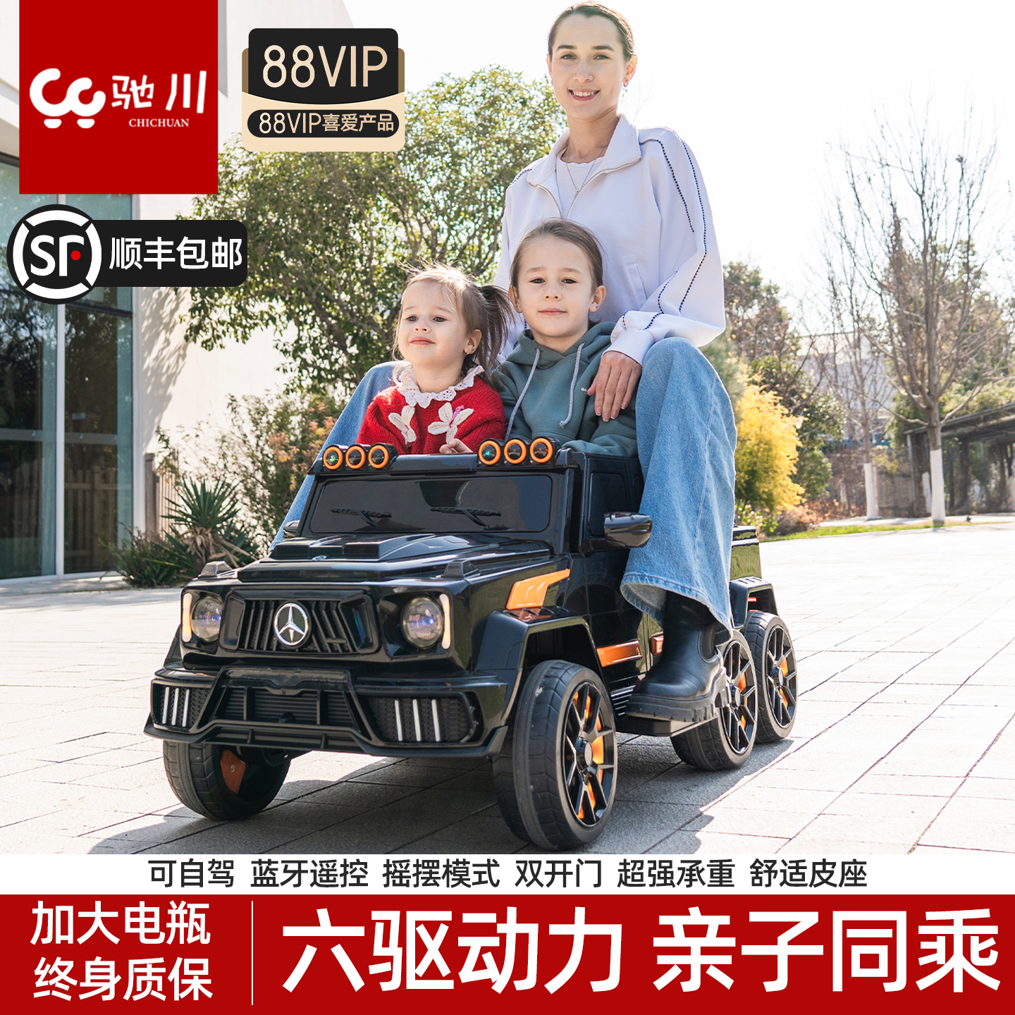 儿童电动车四轮大g越野车汽车遥控车六轮可坐人宝宝玩具充电童车,玩具/童车/益智/积木/模型,儿童电动车,淘宝优惠券,粉丝福利购,淘宝优惠卷