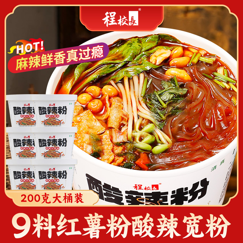 程校长经典红薯酸辣粉粉