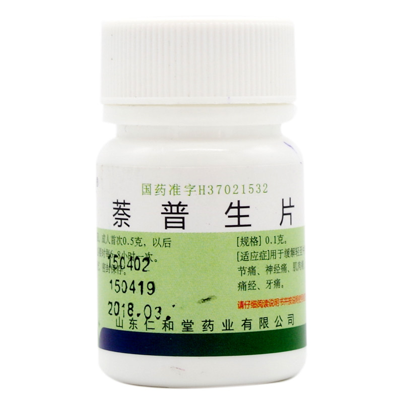 翔宇乐康 萘普生片 0.1g*50片/瓶 偏头痛关节痛牙痛肌肉疼痛痛经