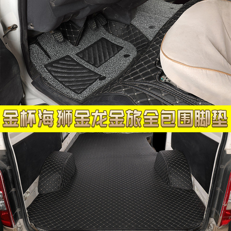 海狮金杯海狮全包围脚垫全包围