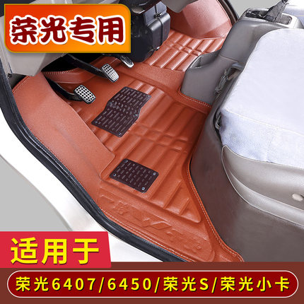 五菱荣光6407面包车荣光v s七座6450荣光小卡双单排1.2专用脚垫EV