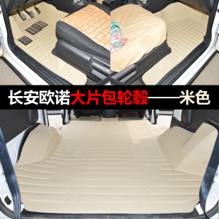 长安欧诺脚垫全包围大五座七7座八座金欧诺S商务车面包车专用脚垫