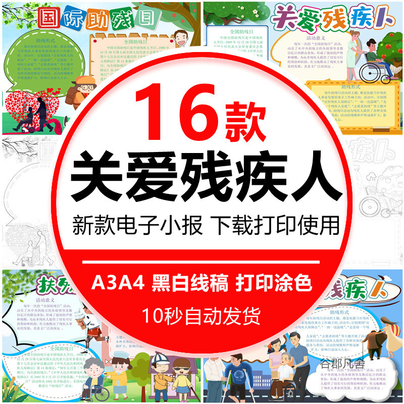 全国学生营养日手抄报模板电子版a3a4小学生健康饮食手抄报黑白8k