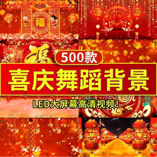 新年喜庆歌舞演出年会开场民族舞蹈led大屏晚会舞台背景视频素材