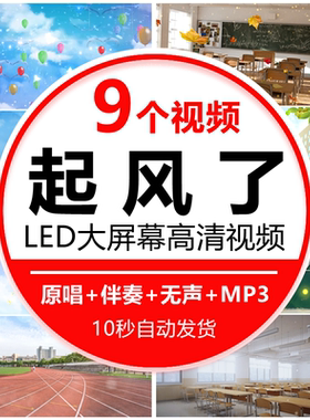 起风了 舞蹈配乐校园毕业季晚会节目表演LED大屏幕视频背景素材
