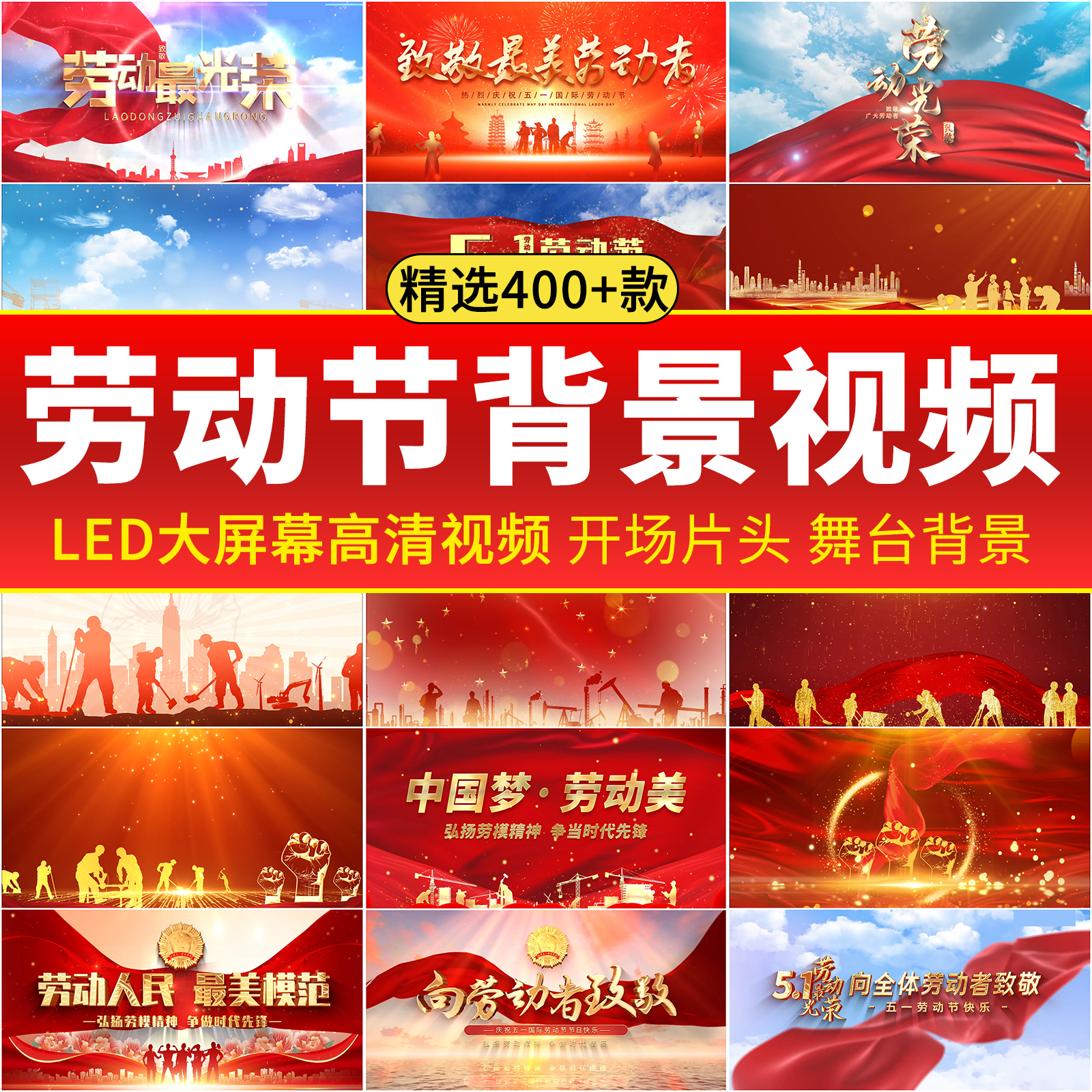 五一劳动节朗诵演讲歌曲led舞台背景视频素材中国经济建发展aemp4