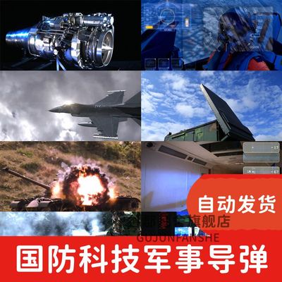 中国军人军事国防训练部队作战演习海陆空军航母科技视频素材