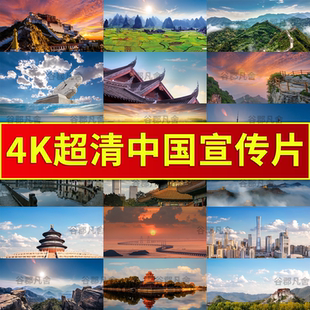 4K高清中国宣传片 歌唱祖国山河朗诵发展强大led背景动态视频素材