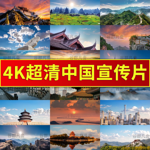 4K高清中国宣传片 歌唱祖国山河朗诵发展强大led背景动态视频素材