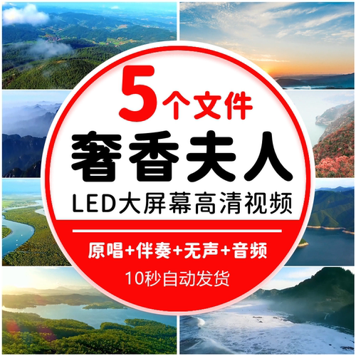 奢香夫人歌曲演唱配乐舞台LED大屏幕背景视频素材伴奏视频背景