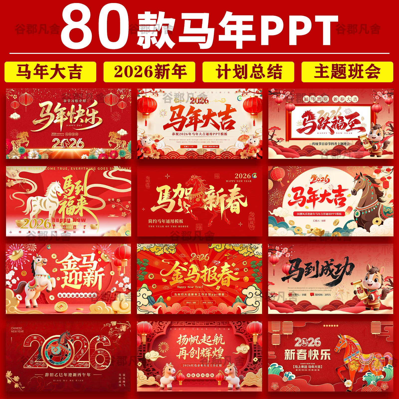 潮流精品，品质保证